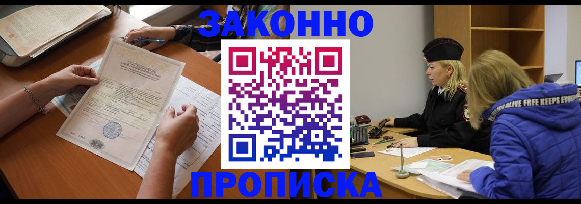 найти адрес прописки в Ноябрьске