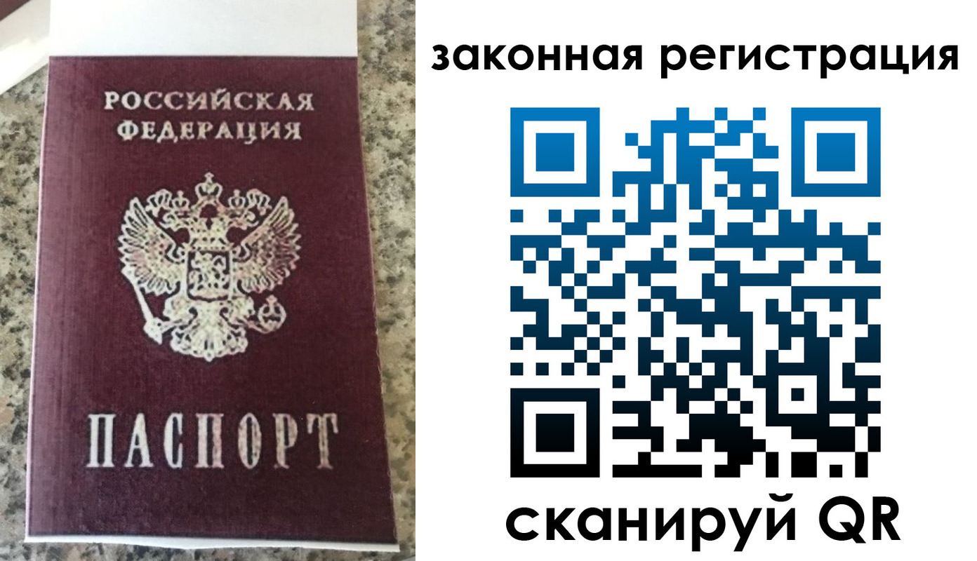 прописка для кредита в Ноябрьске