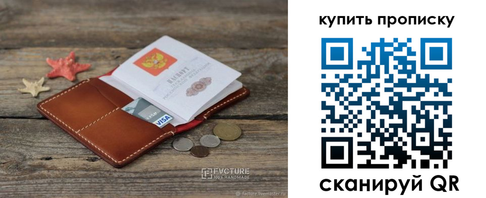 временная регистрация в квартире в Ноябрьске