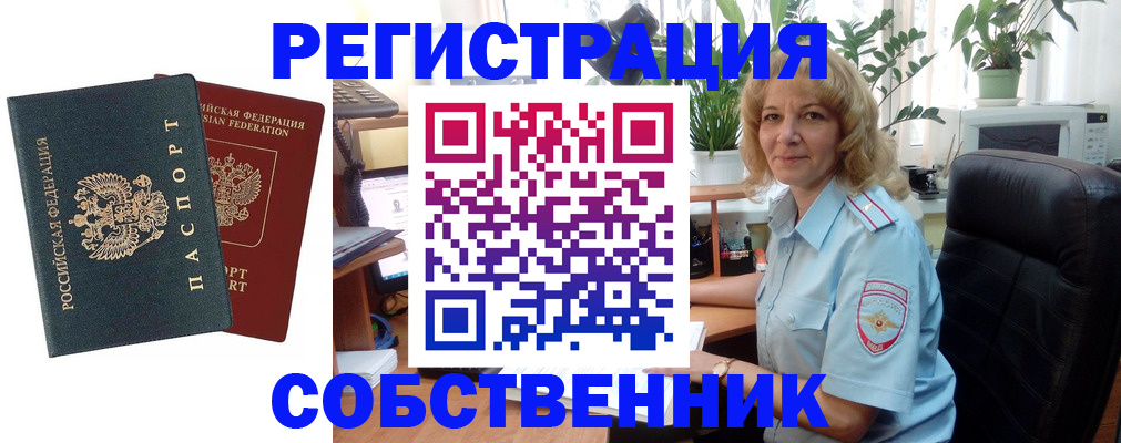 временная регистрация в Ноябрьске