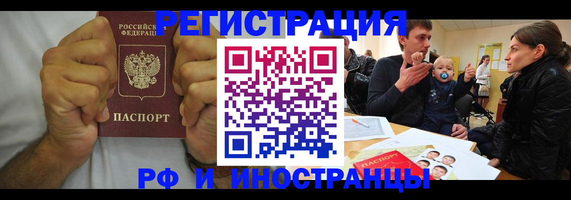 прописка от собственника в Ноябрьске
