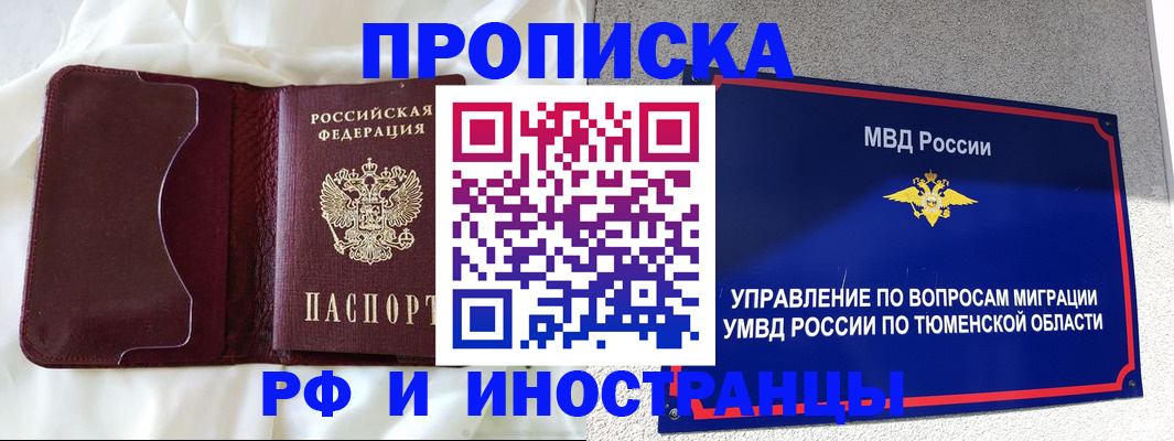 миграционный учет в Ноябрьске